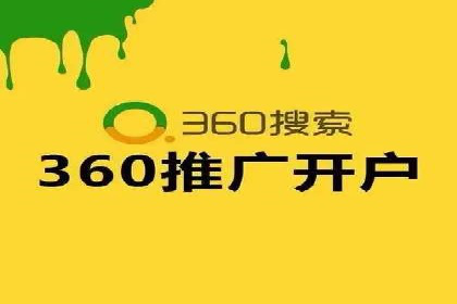 竞价开户推广成功案例解析